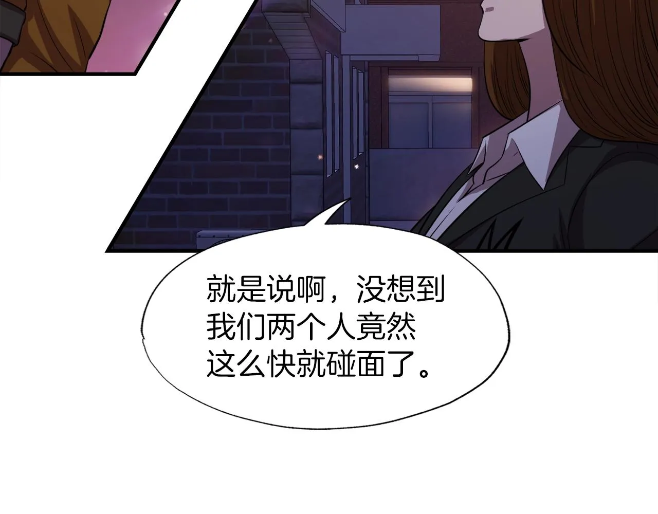 第37话 坏女人 第90页