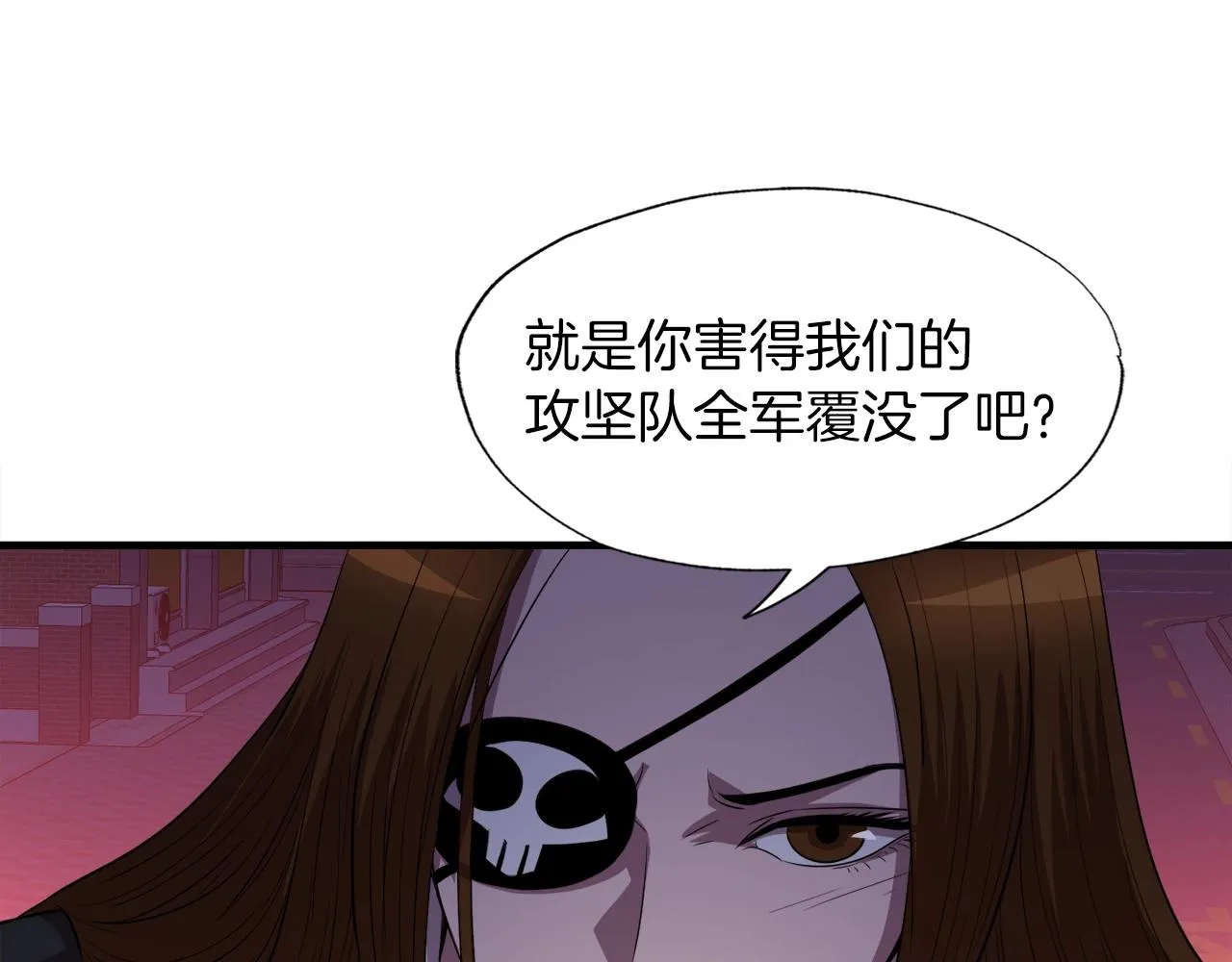 第37话 坏女人 第92页