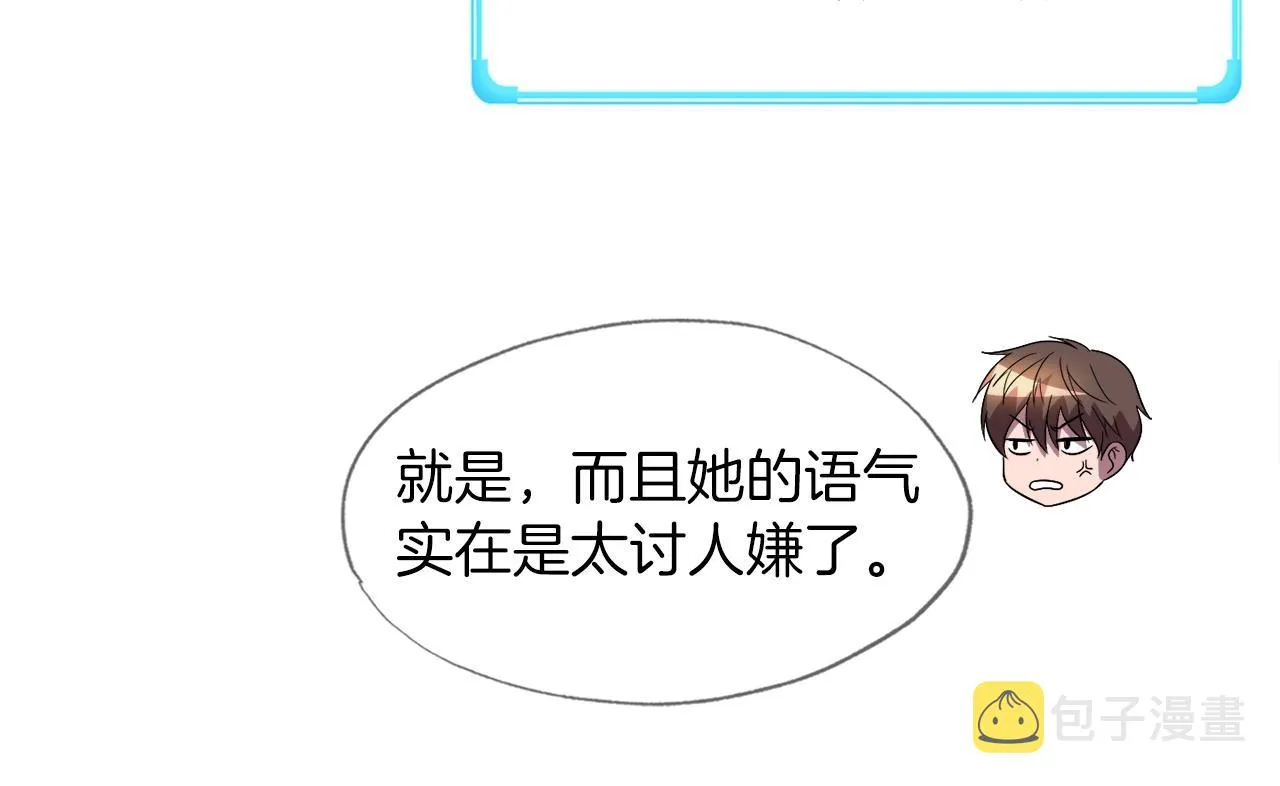 第37话 坏女人 第94页