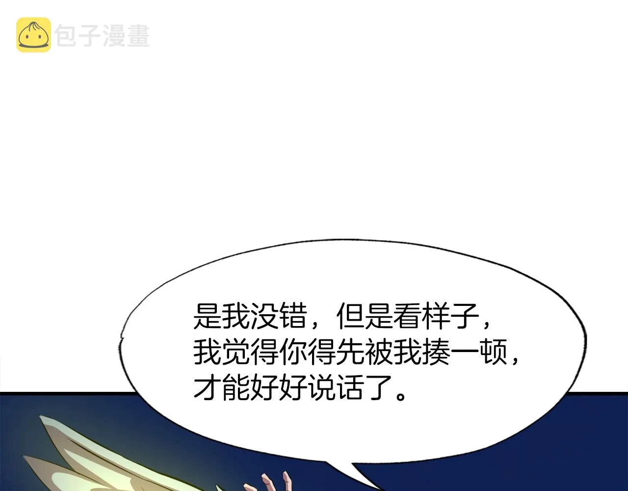 第37话 坏女人 第95页