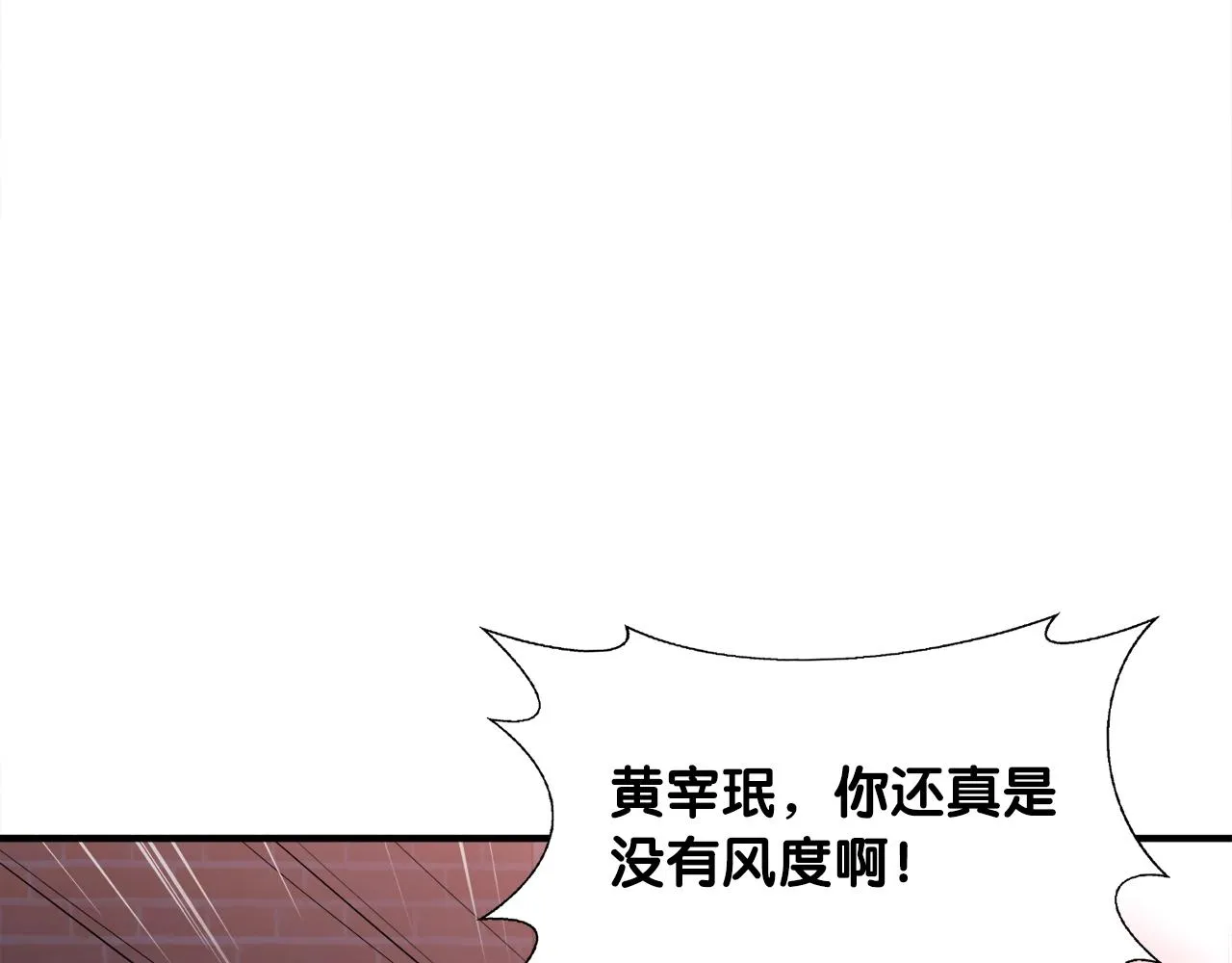 第37话 坏女人 第100页