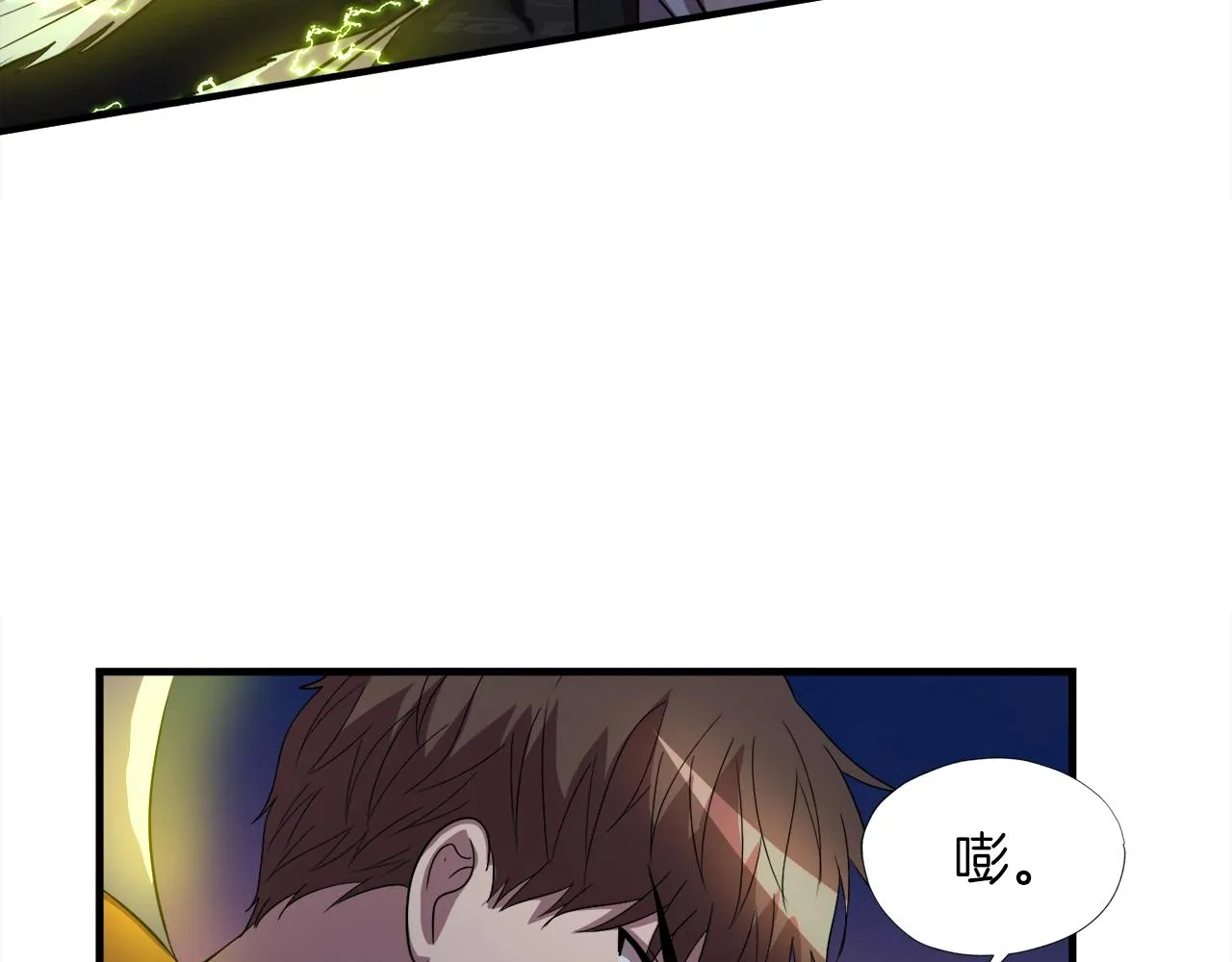 第37话 坏女人 第104页