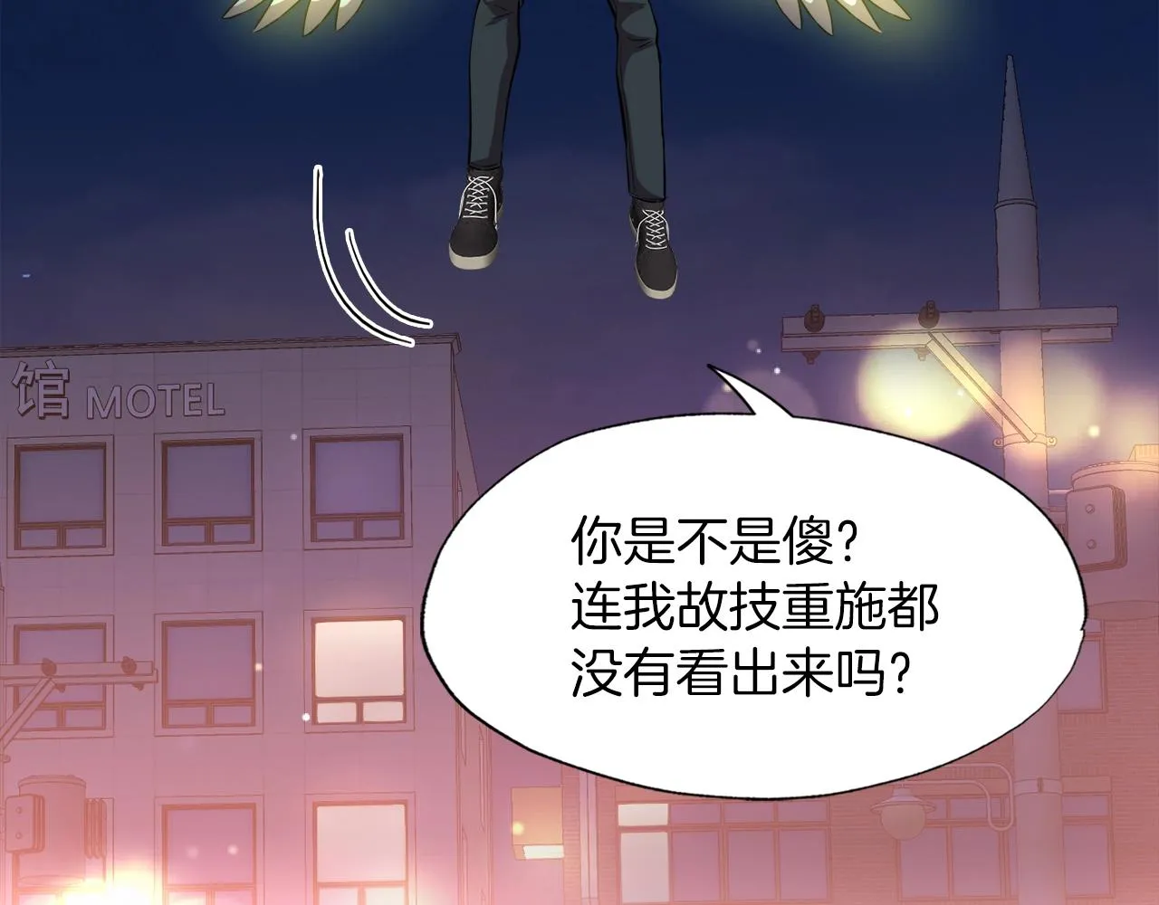 第37话 坏女人 第111页