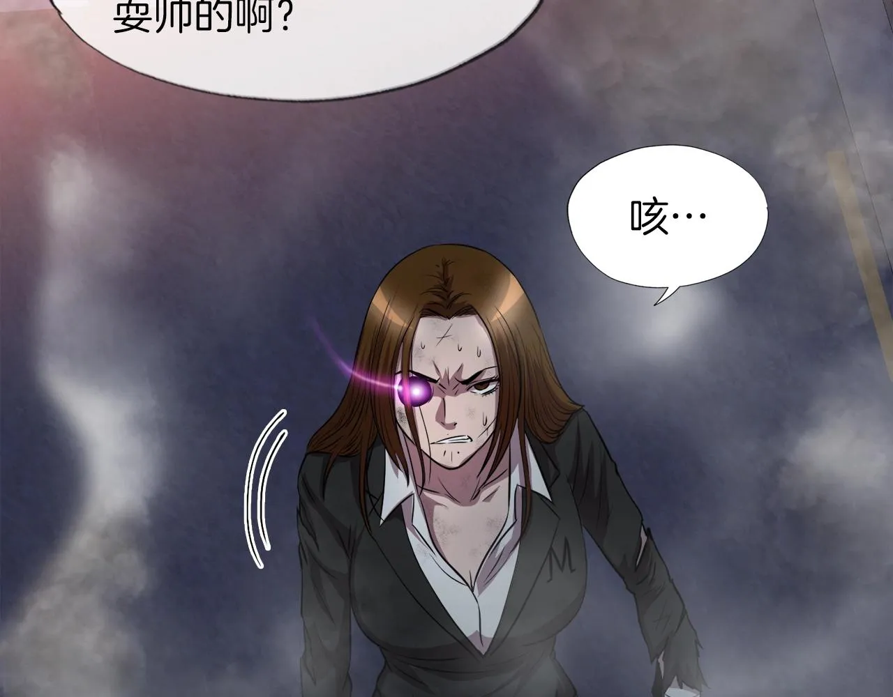 第37话 坏女人 第113页