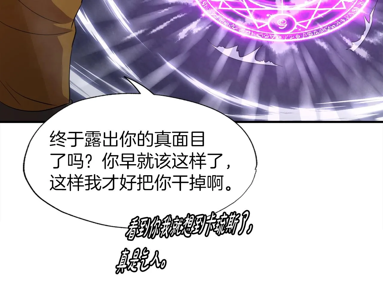 第37话 坏女人 第117页