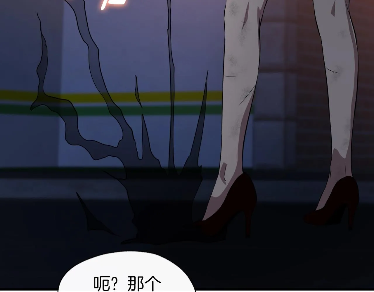 第37话 坏女人 第119页