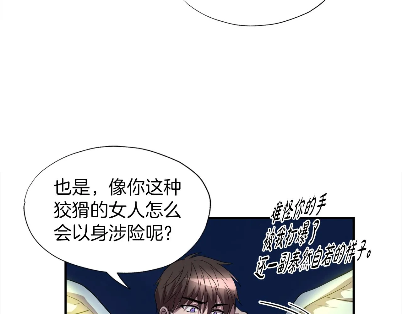 第37话 坏女人 第122页