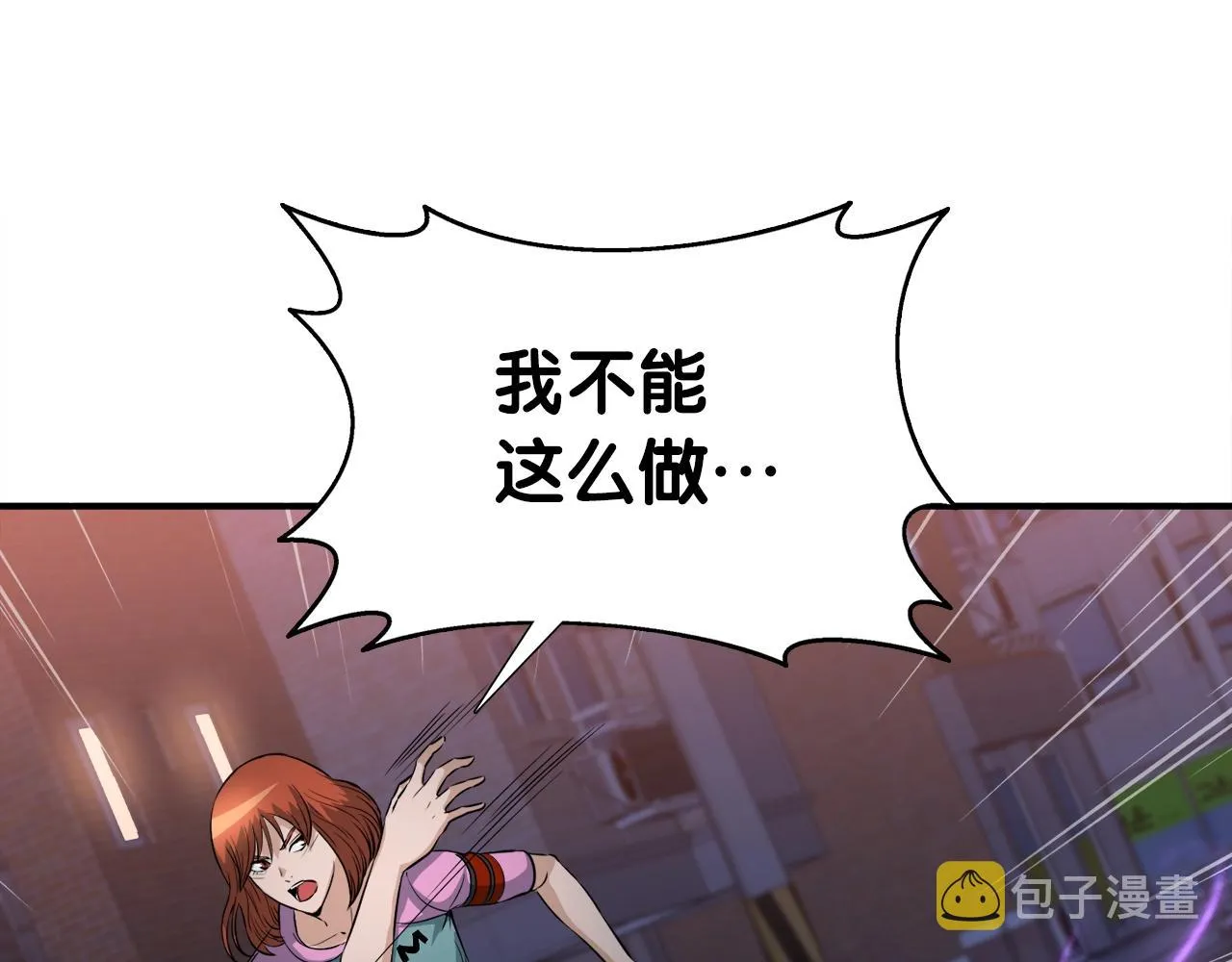 第37话 坏女人 第133页