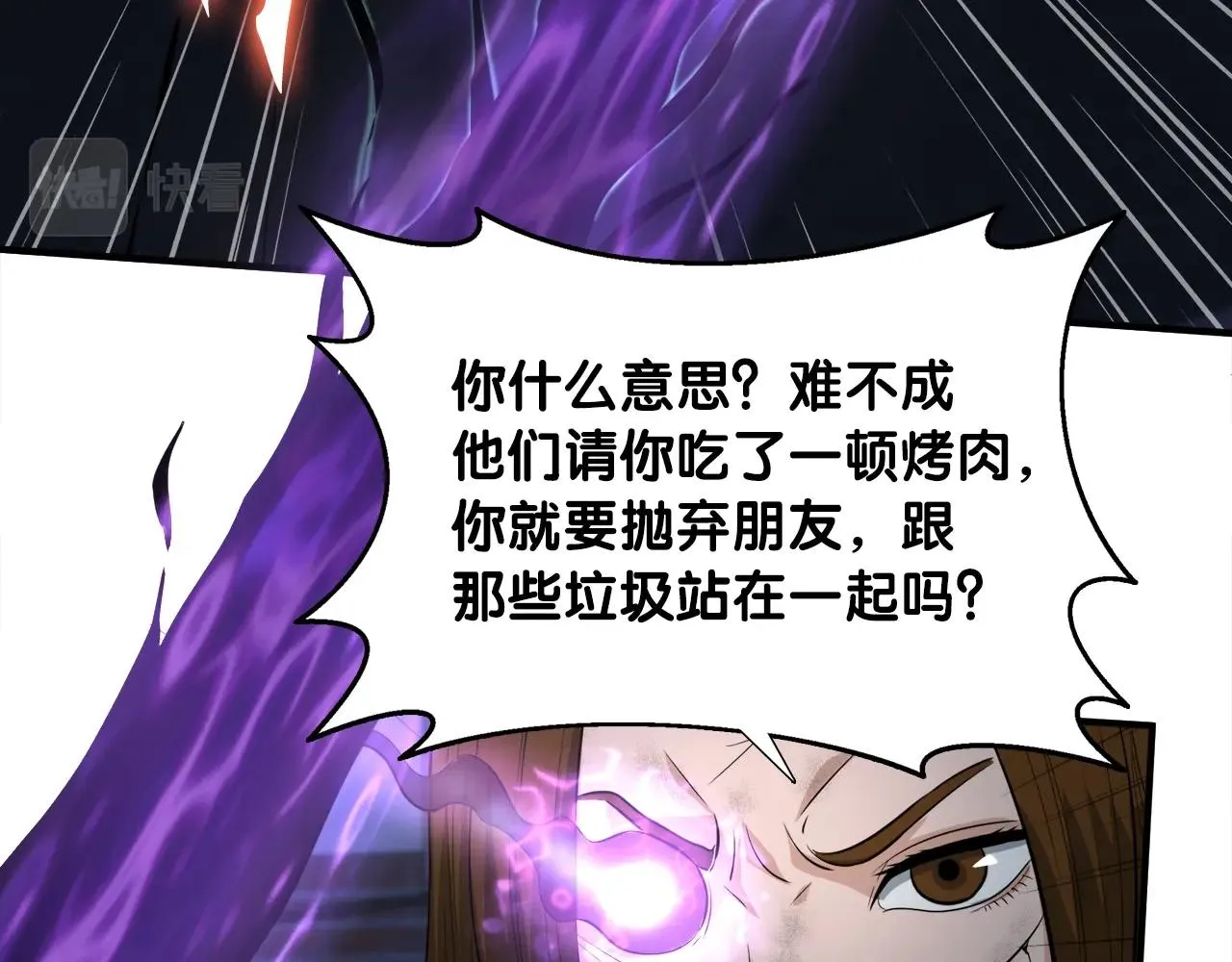 第37话 坏女人 第135页