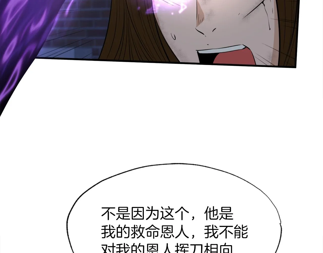 第37话 坏女人 第136页