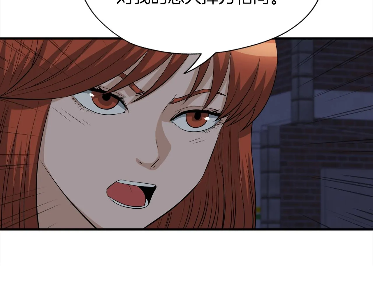 第37话 坏女人 第137页