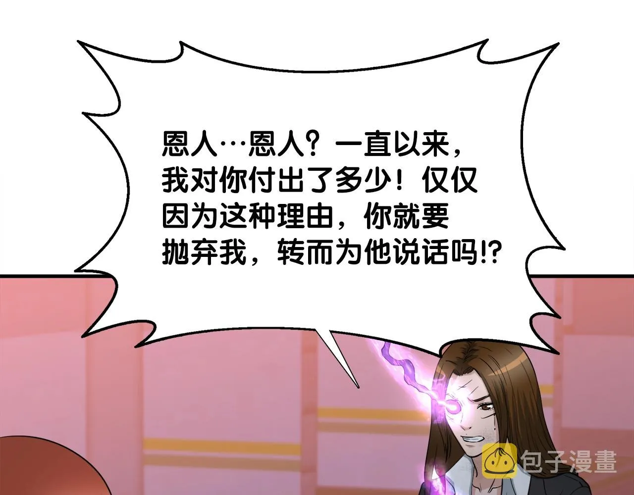 第37话 坏女人 第138页