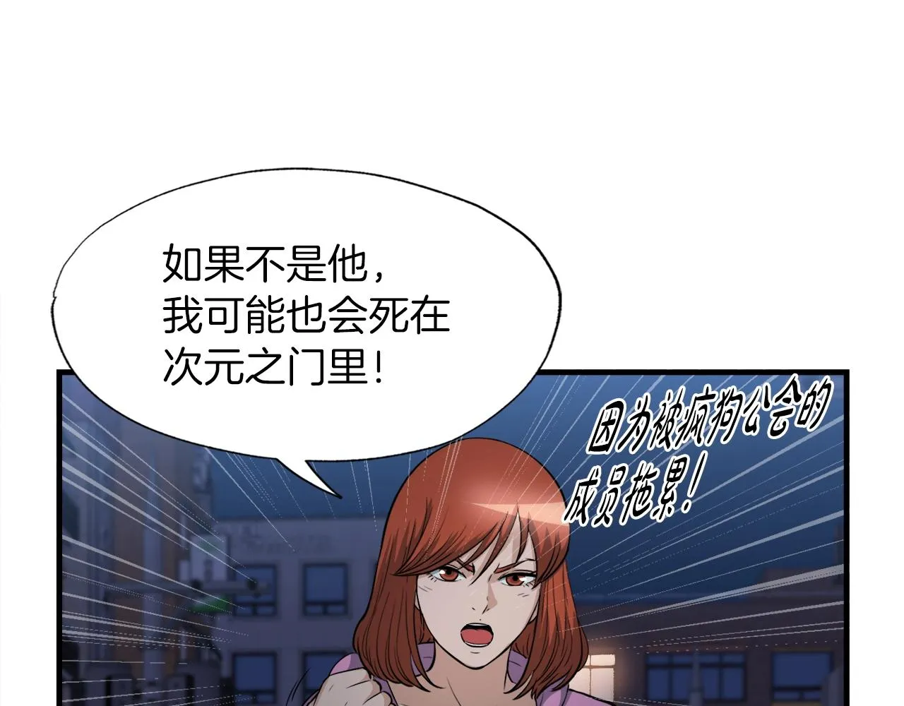 第37话 坏女人 第142页