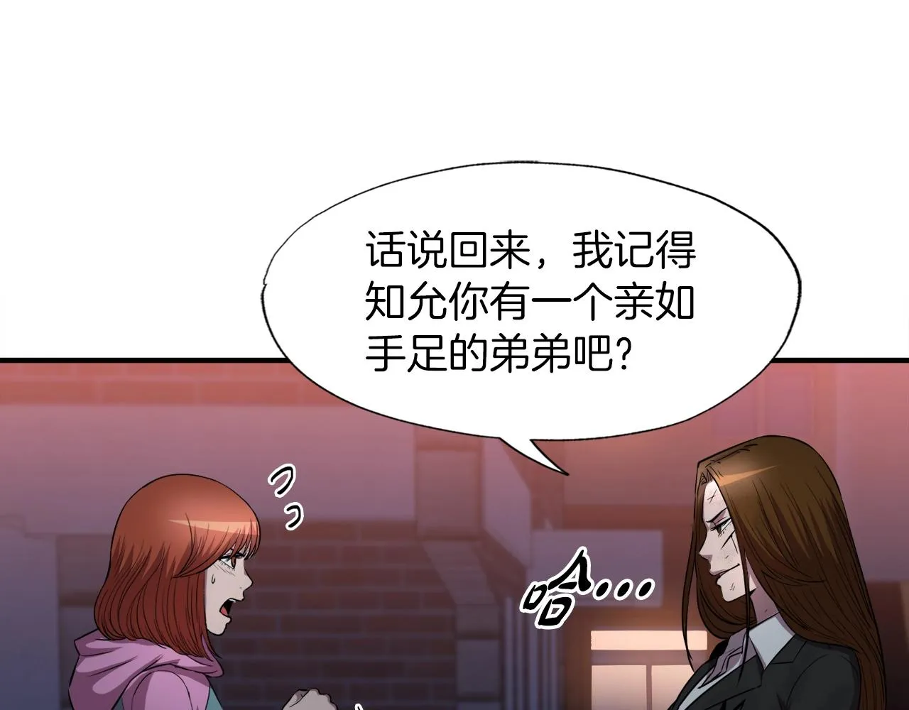 第37话 坏女人 第144页