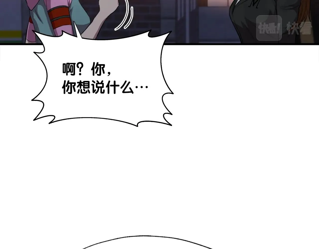 第37话 坏女人 第145页