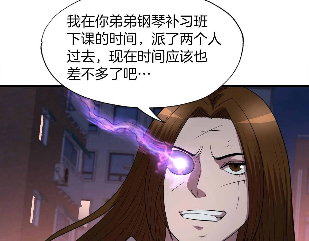 第37话 坏女人 第146页