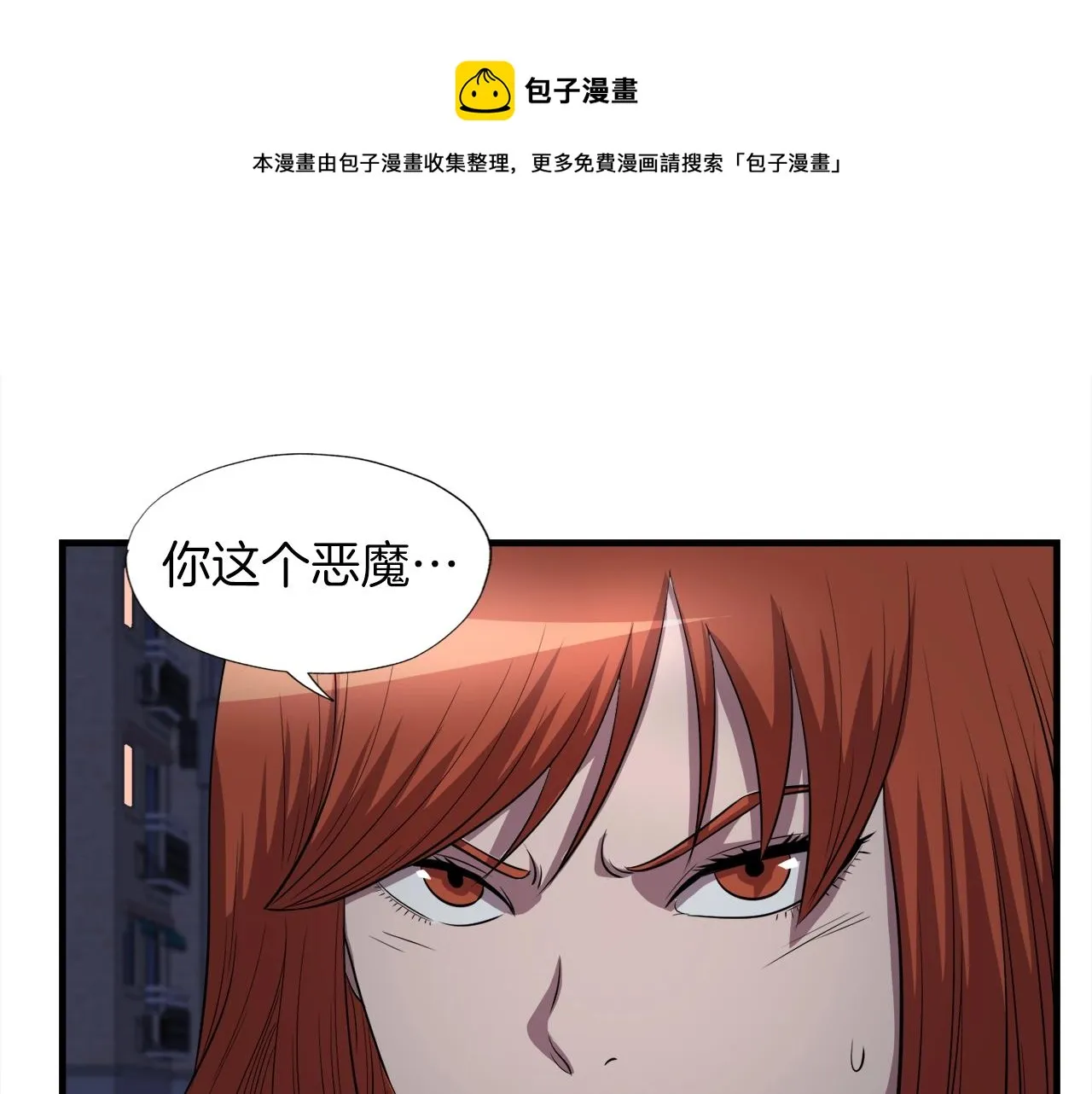 第37话 坏女人 第148页