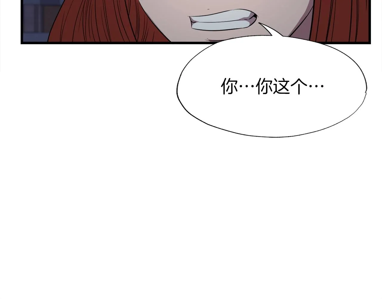 第37话 坏女人 第149页