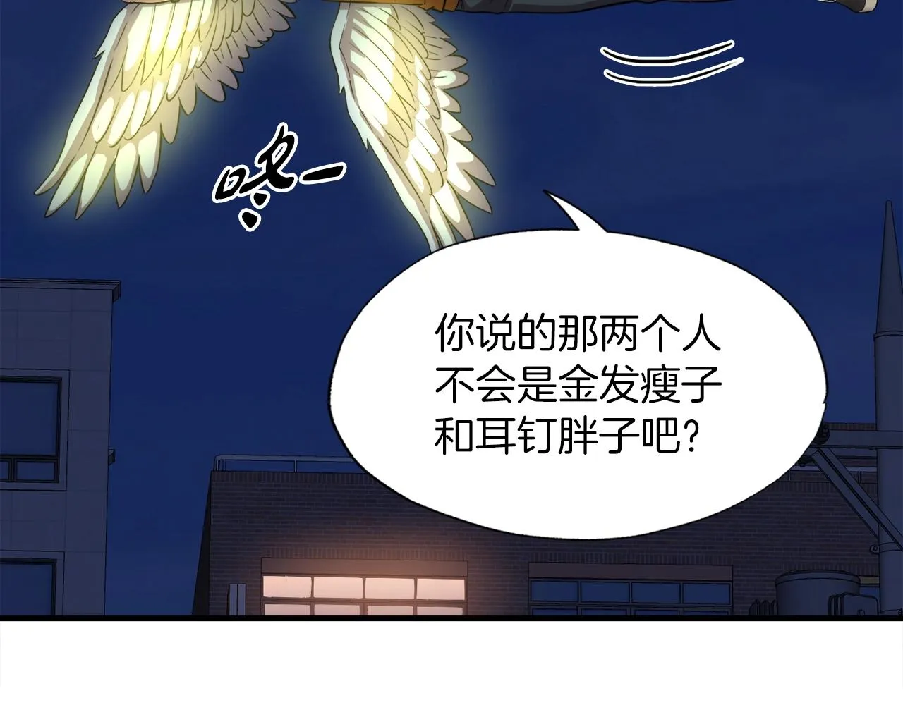 第37话 坏女人 第151页