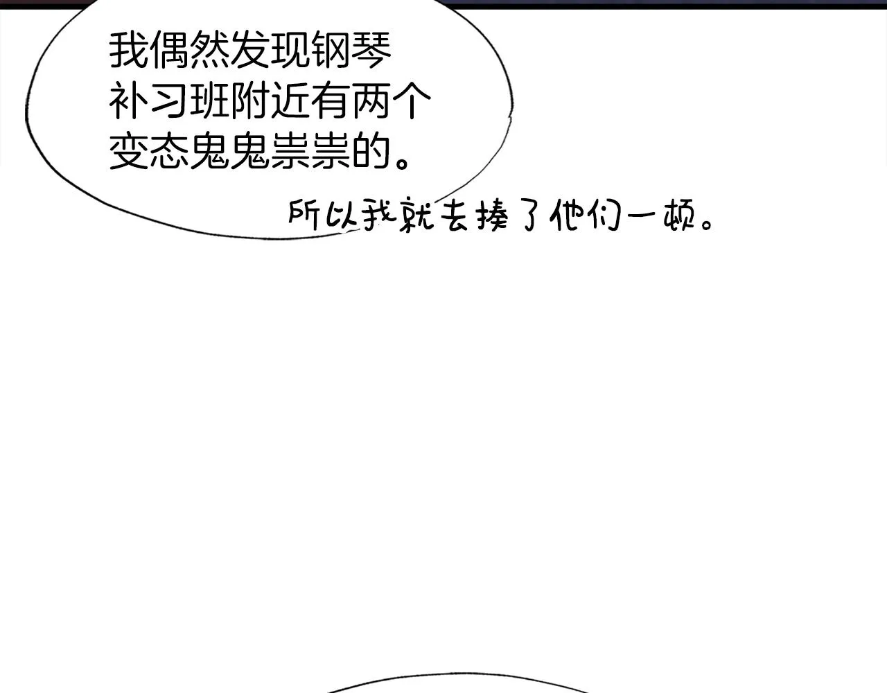 第37话 坏女人 第154页