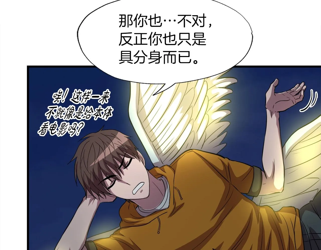 第37话 坏女人 第155页