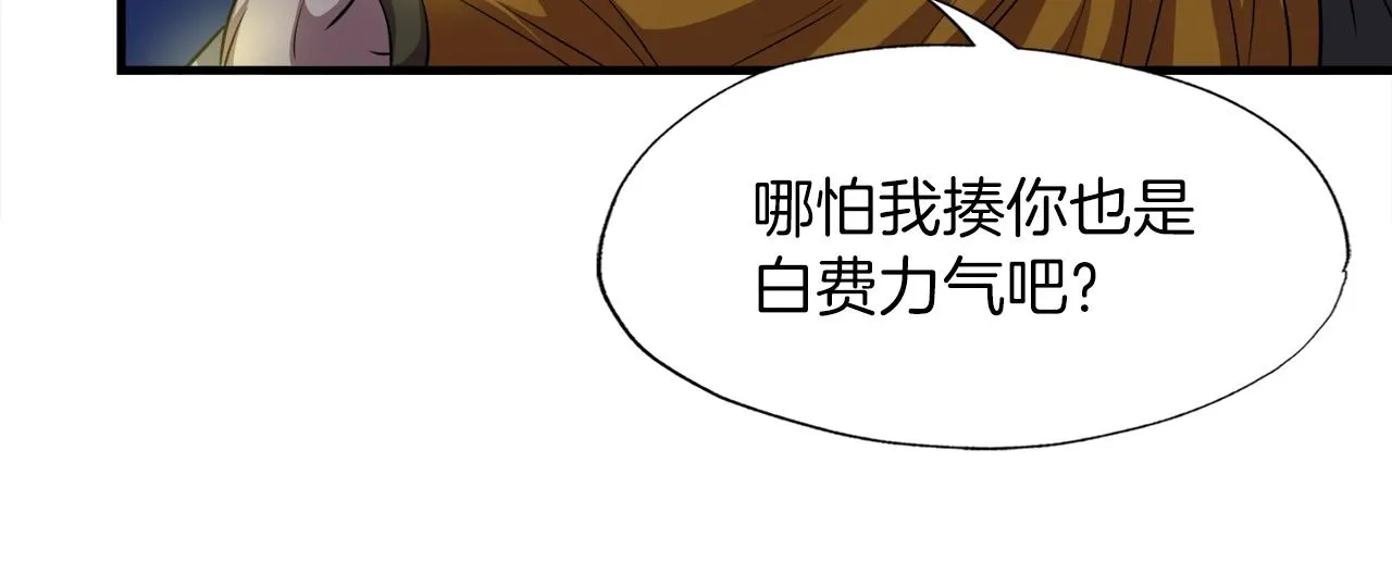 第37话 坏女人 第156页