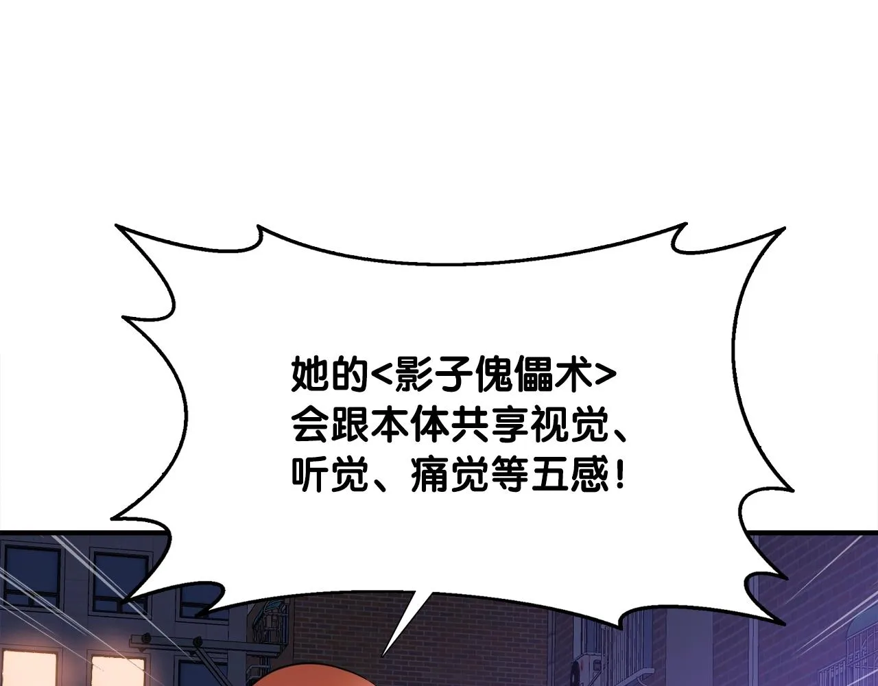 第37话 坏女人 第161页