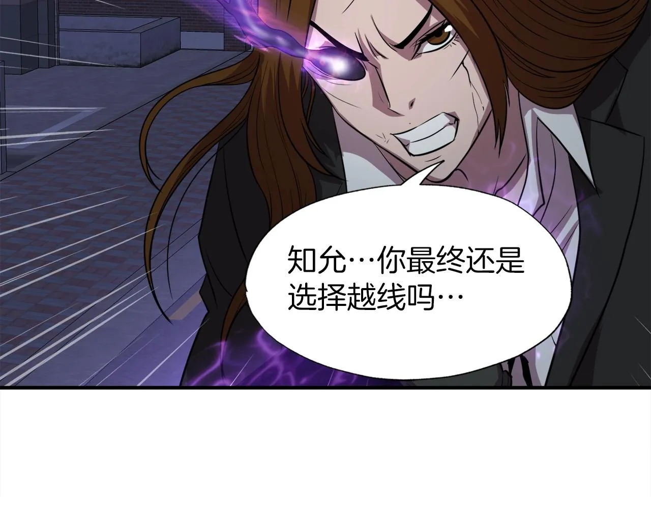 第37话 坏女人 第164页