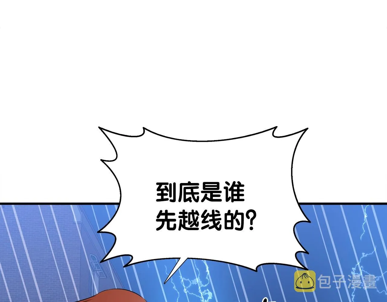 第37话 坏女人 第165页