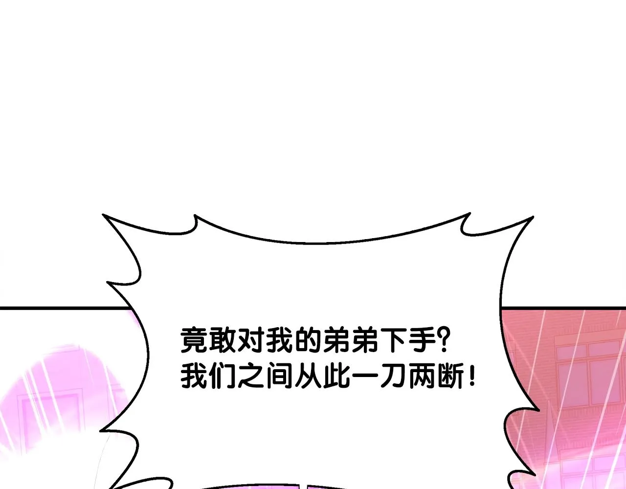 第37话 坏女人 第169页