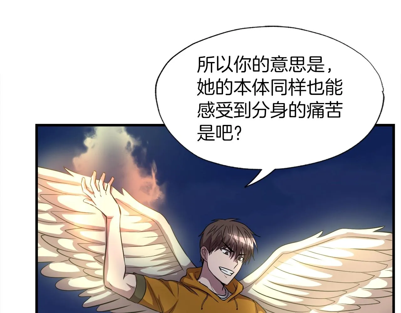 第37话 坏女人 第176页