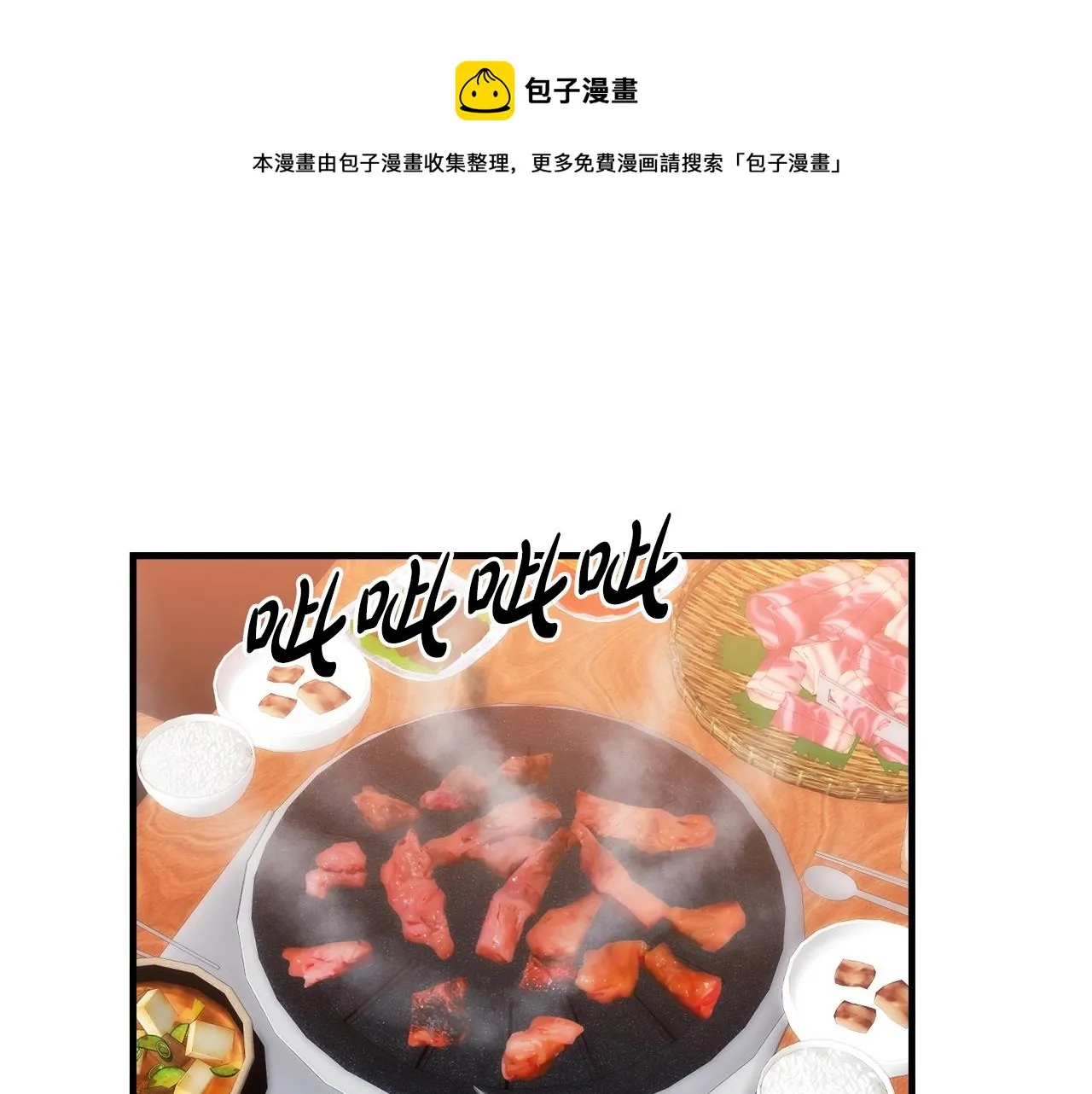 第37话 坏女人 第1页