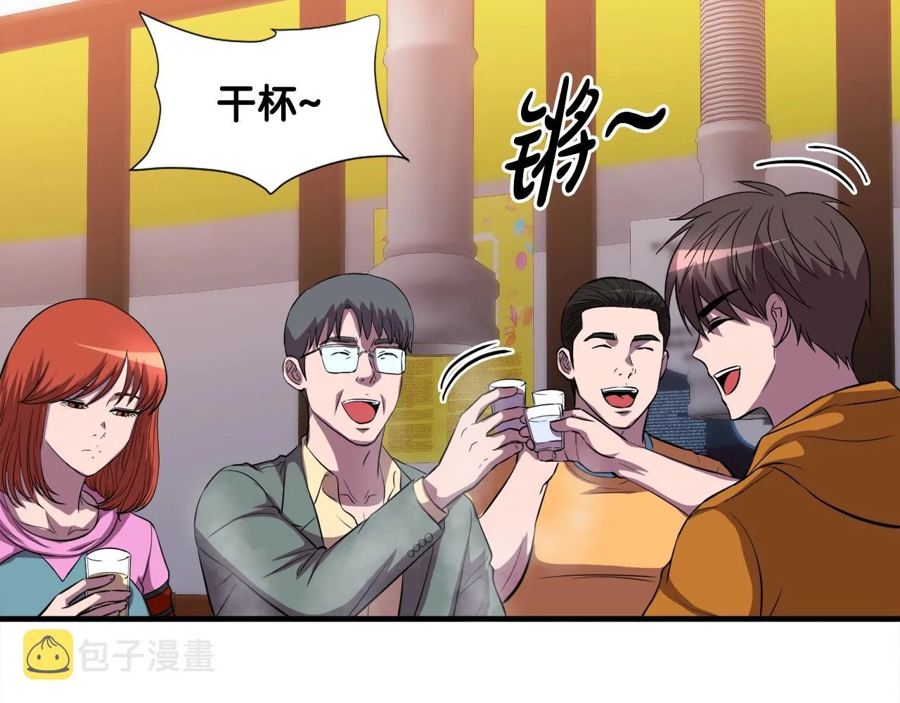 第37话 坏女人 第3页