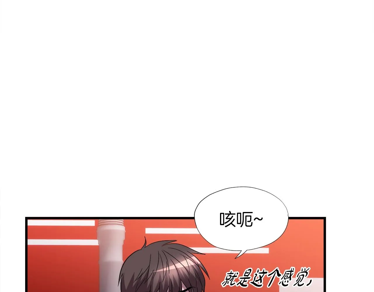 第37话 坏女人 第6页