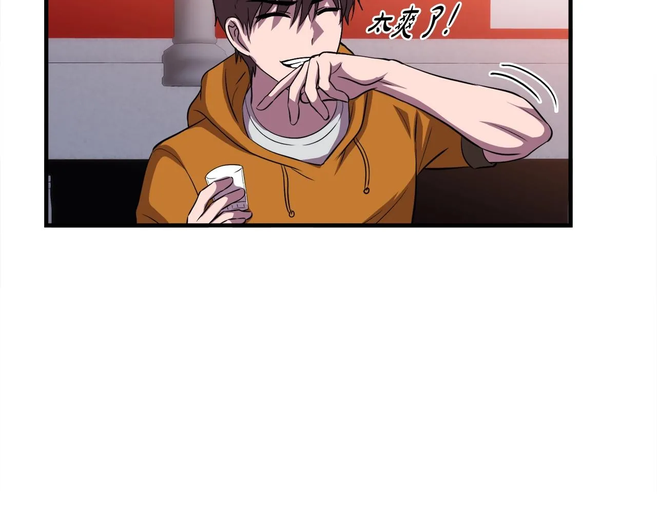 第37话 坏女人 第7页
