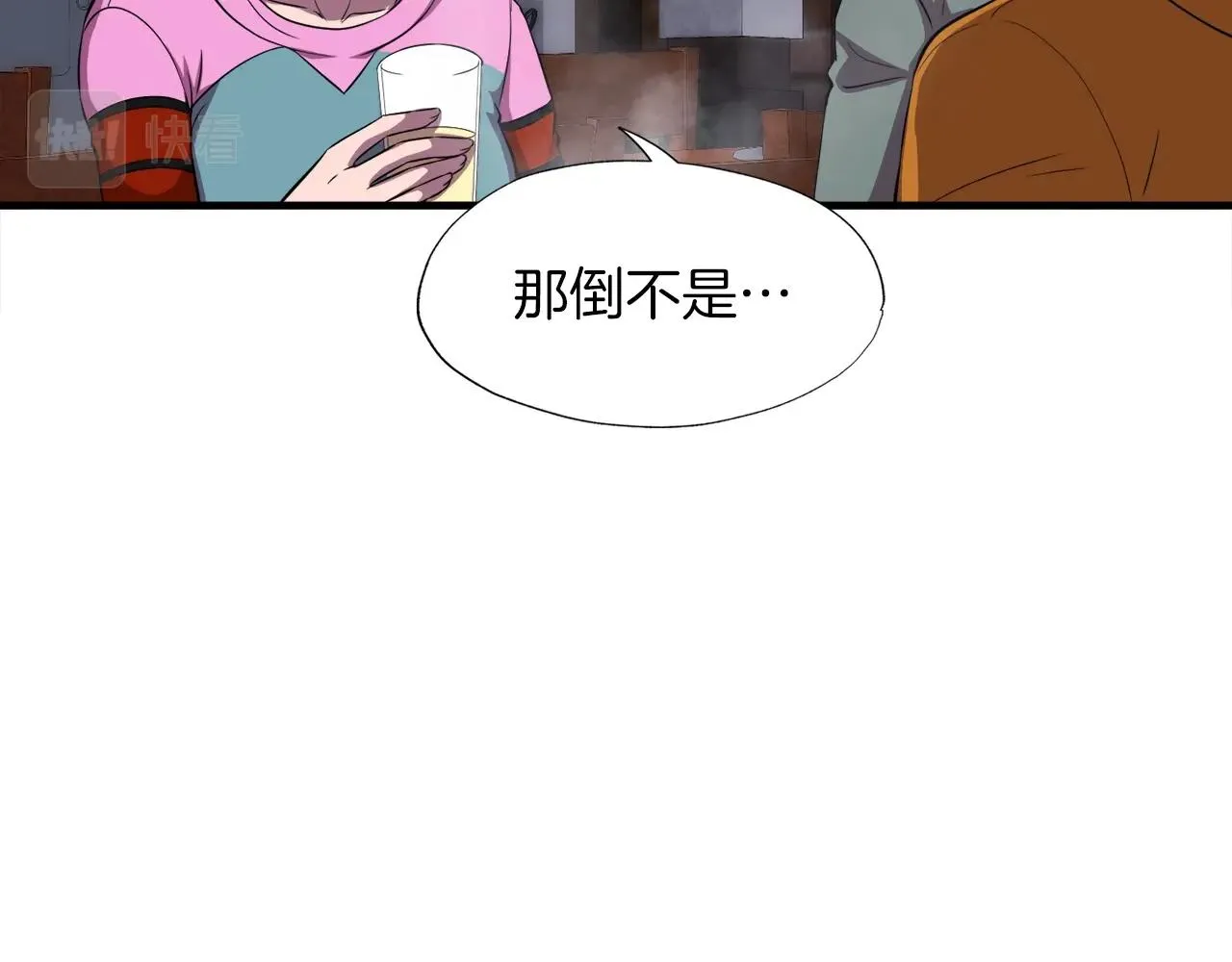 第37话 坏女人 第9页