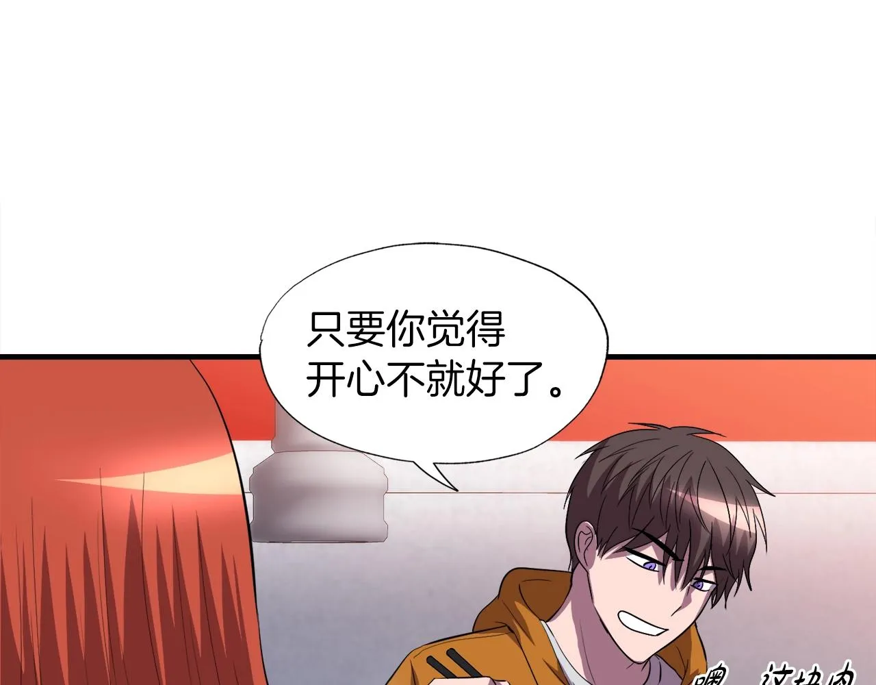 第37话 坏女人 第12页