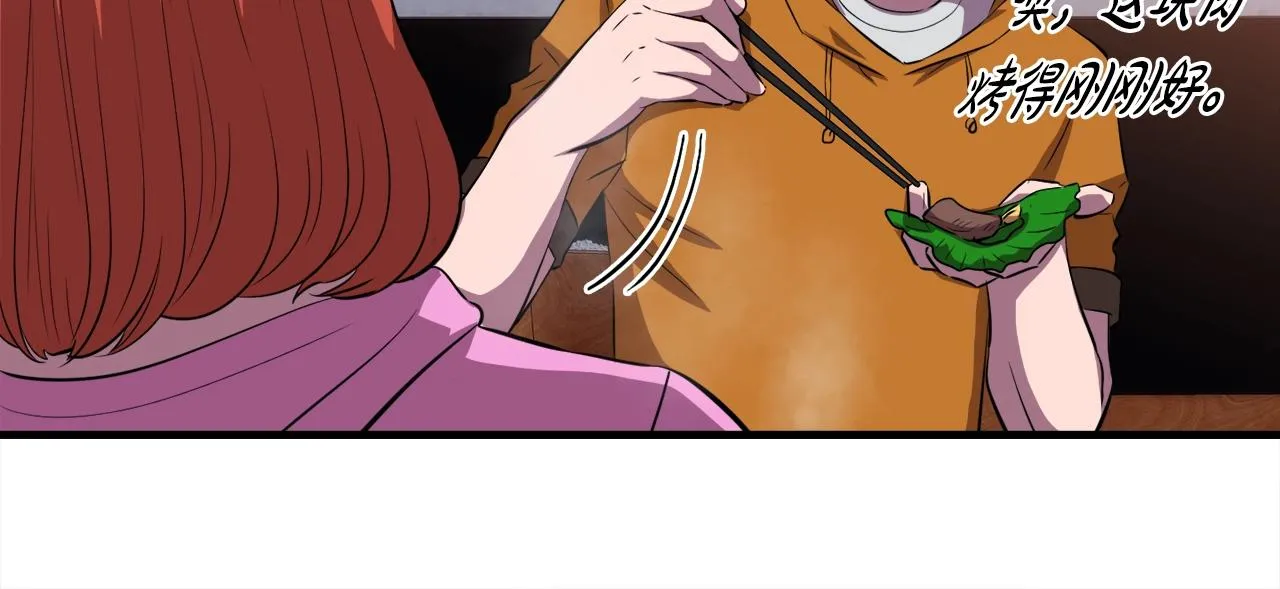 第37话 坏女人 第13页