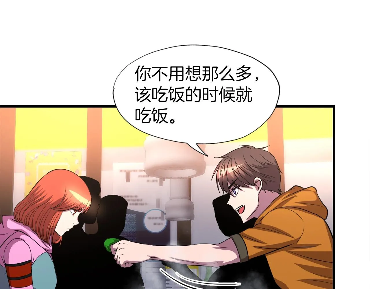 第37话 坏女人 第14页