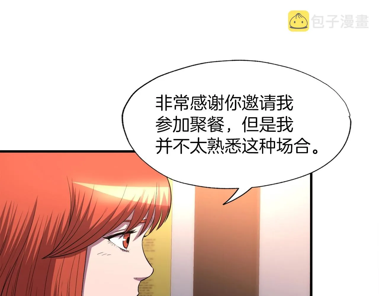 第37话 坏女人 第17页