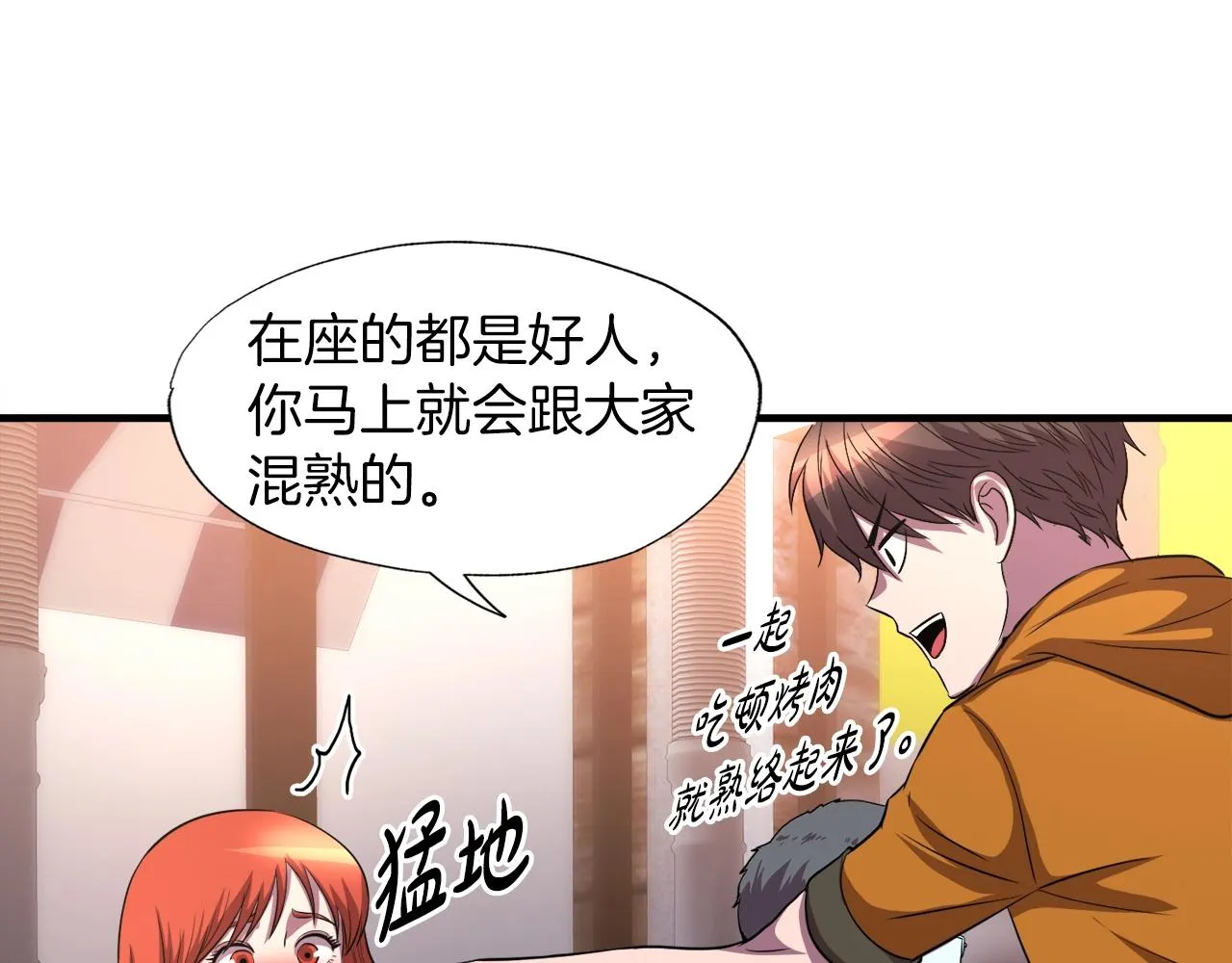 第37话 坏女人 第19页