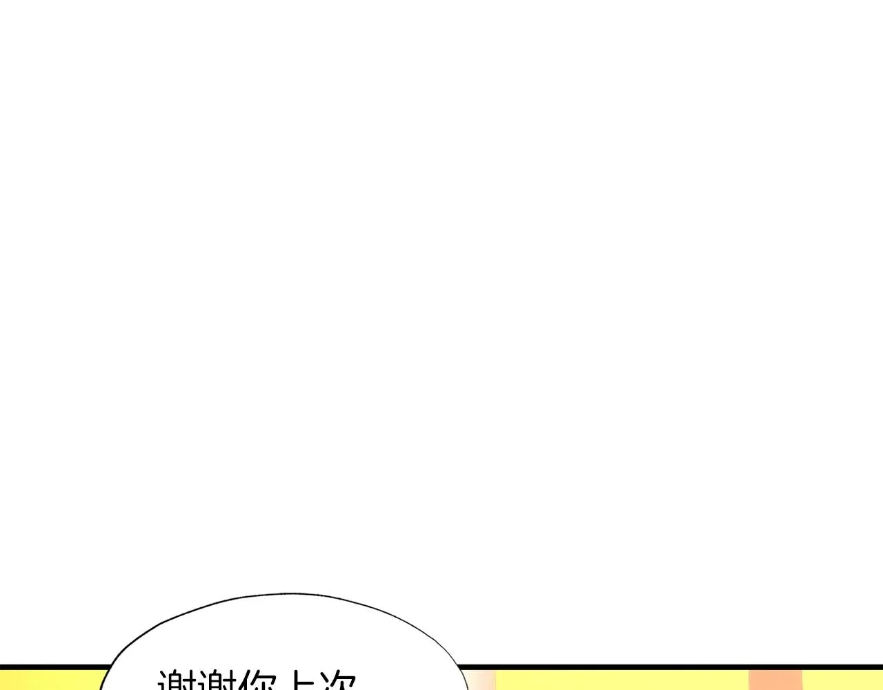 第37话 坏女人 第26页