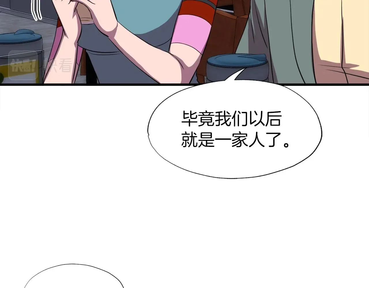 第37话 坏女人 第34页