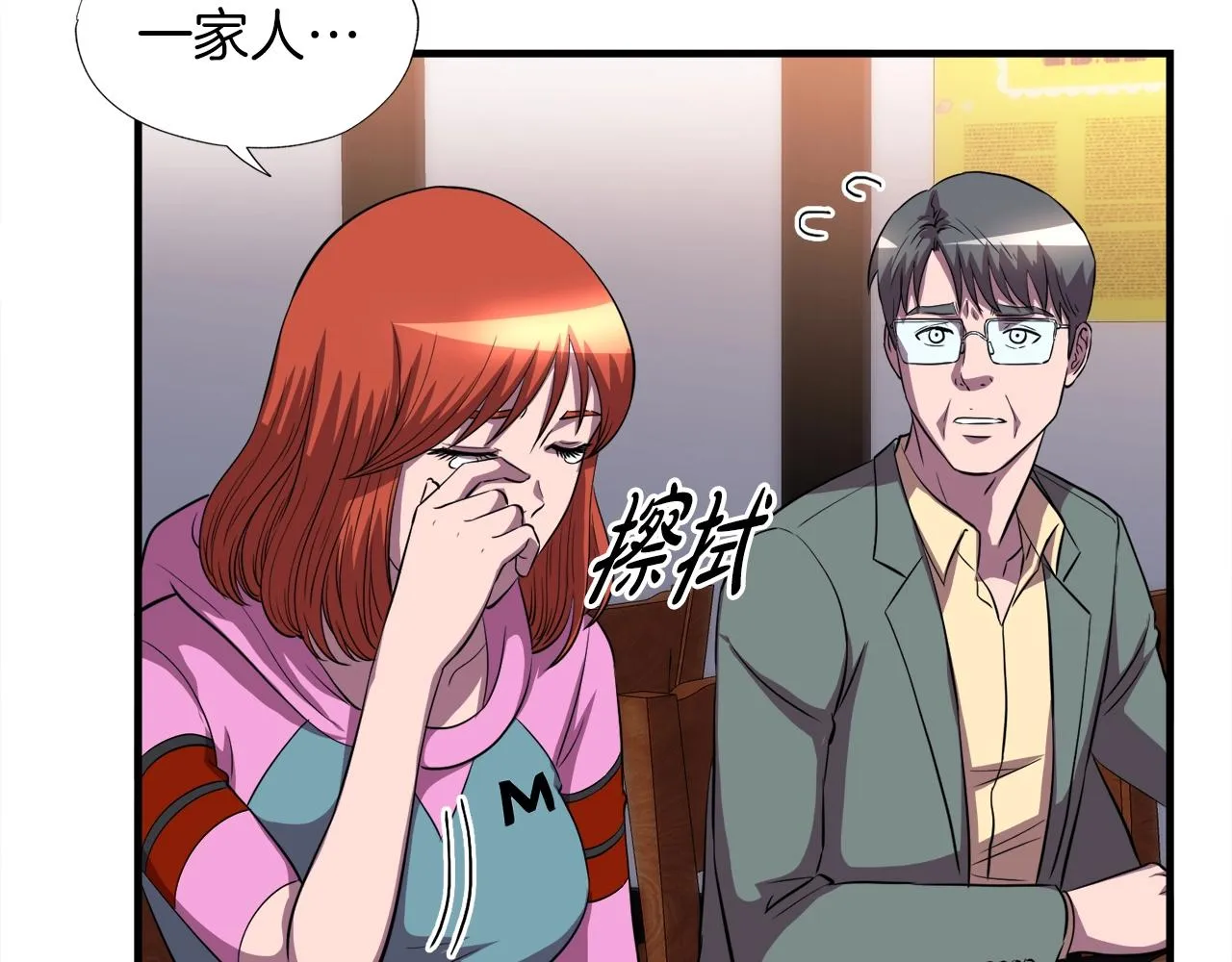 第37话 坏女人 第35页