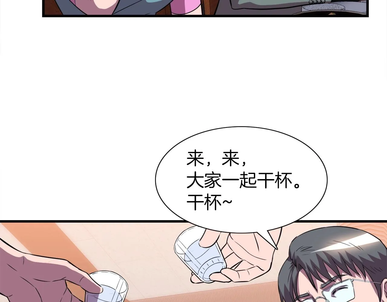 第37话 坏女人 第36页