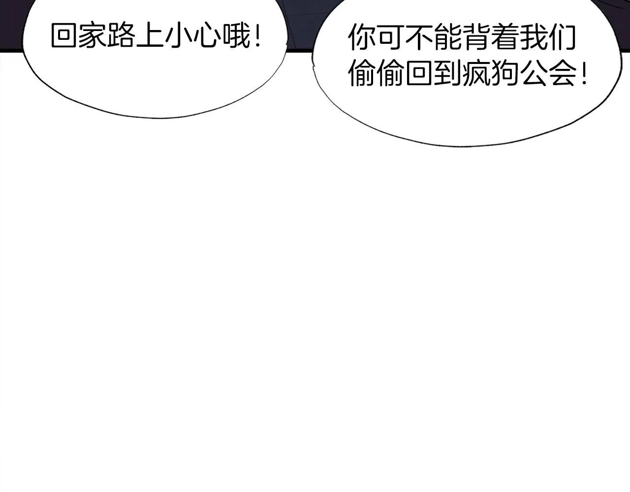第37话 坏女人 第43页