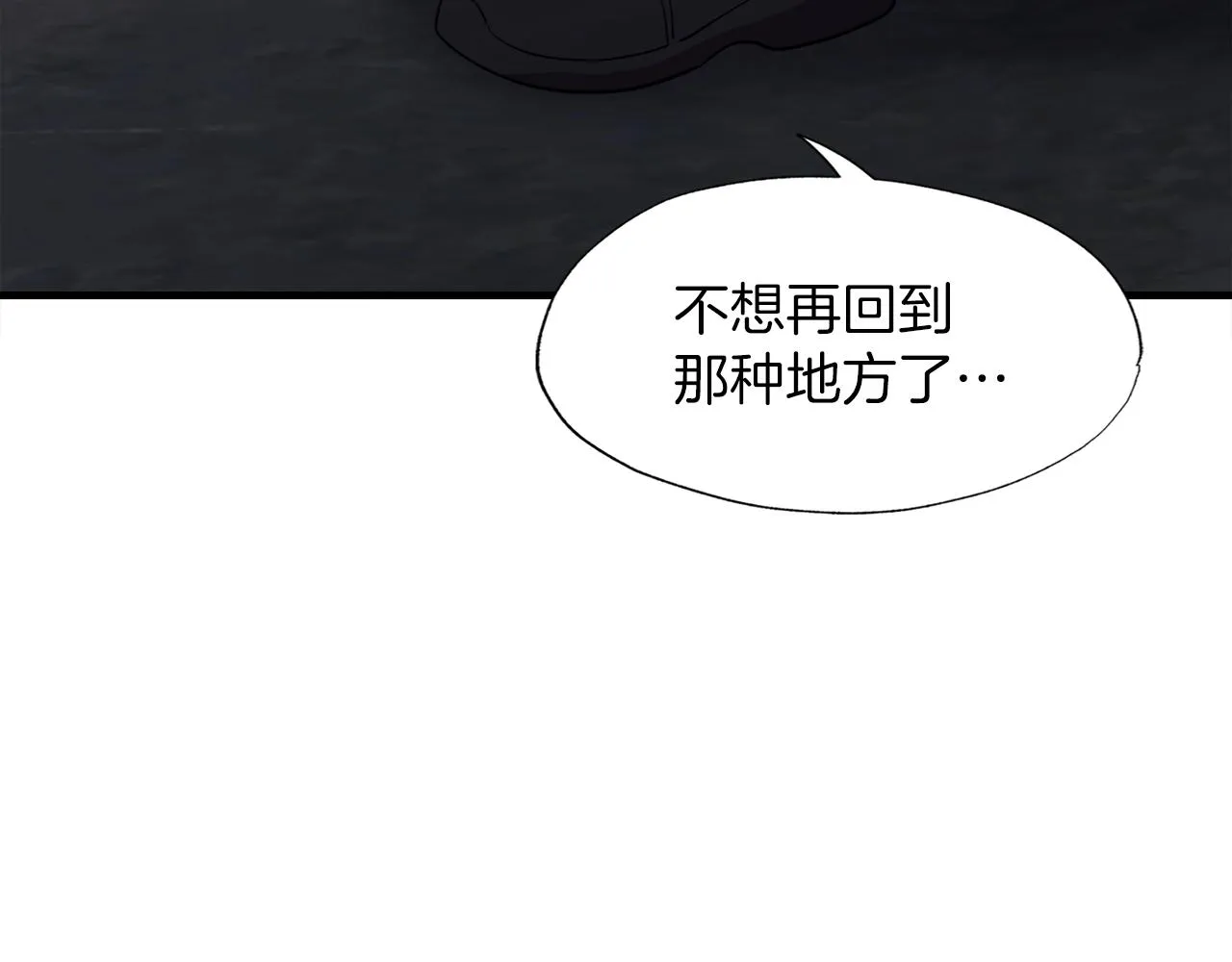 第37话 坏女人 第49页