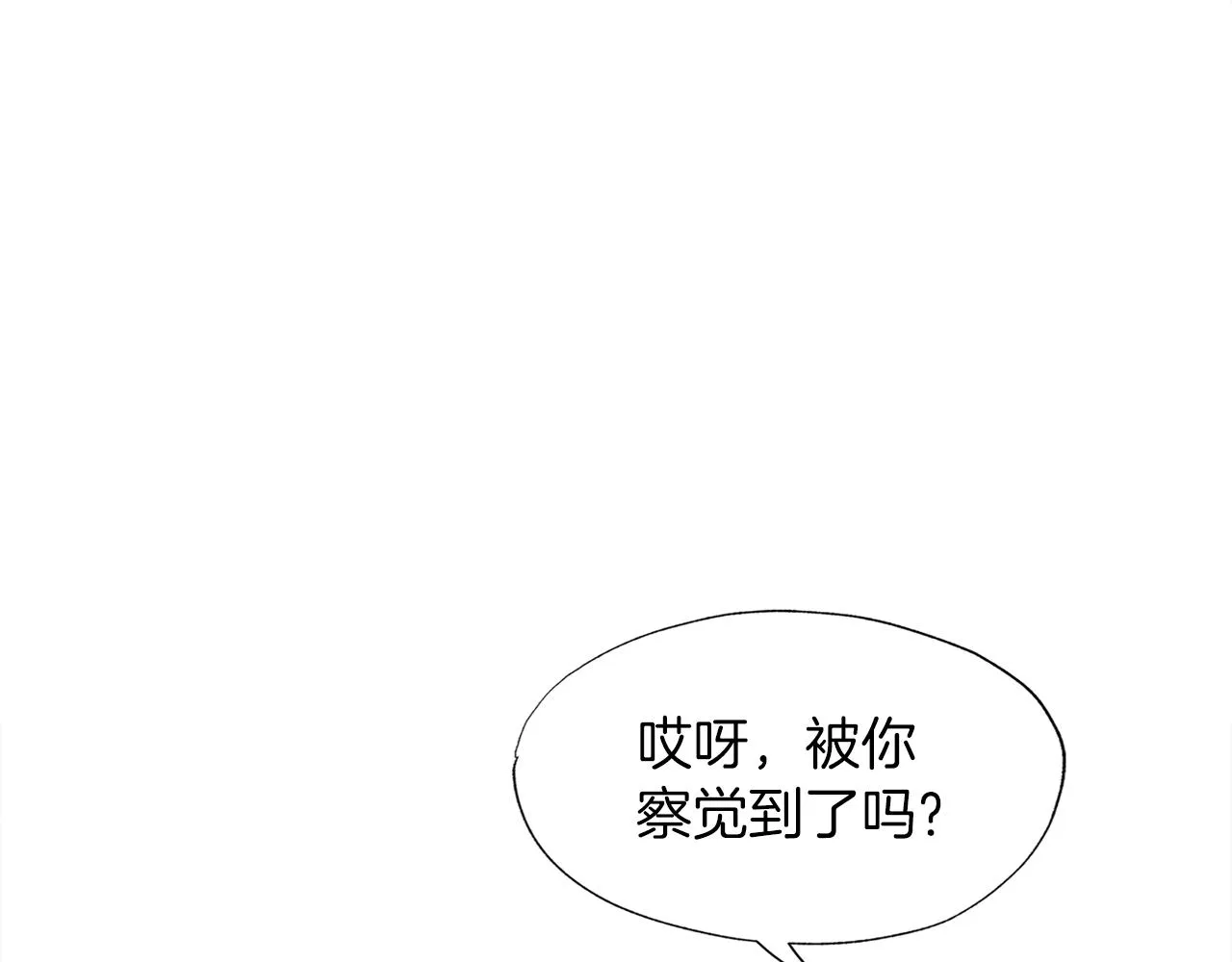 第37话 坏女人 第53页