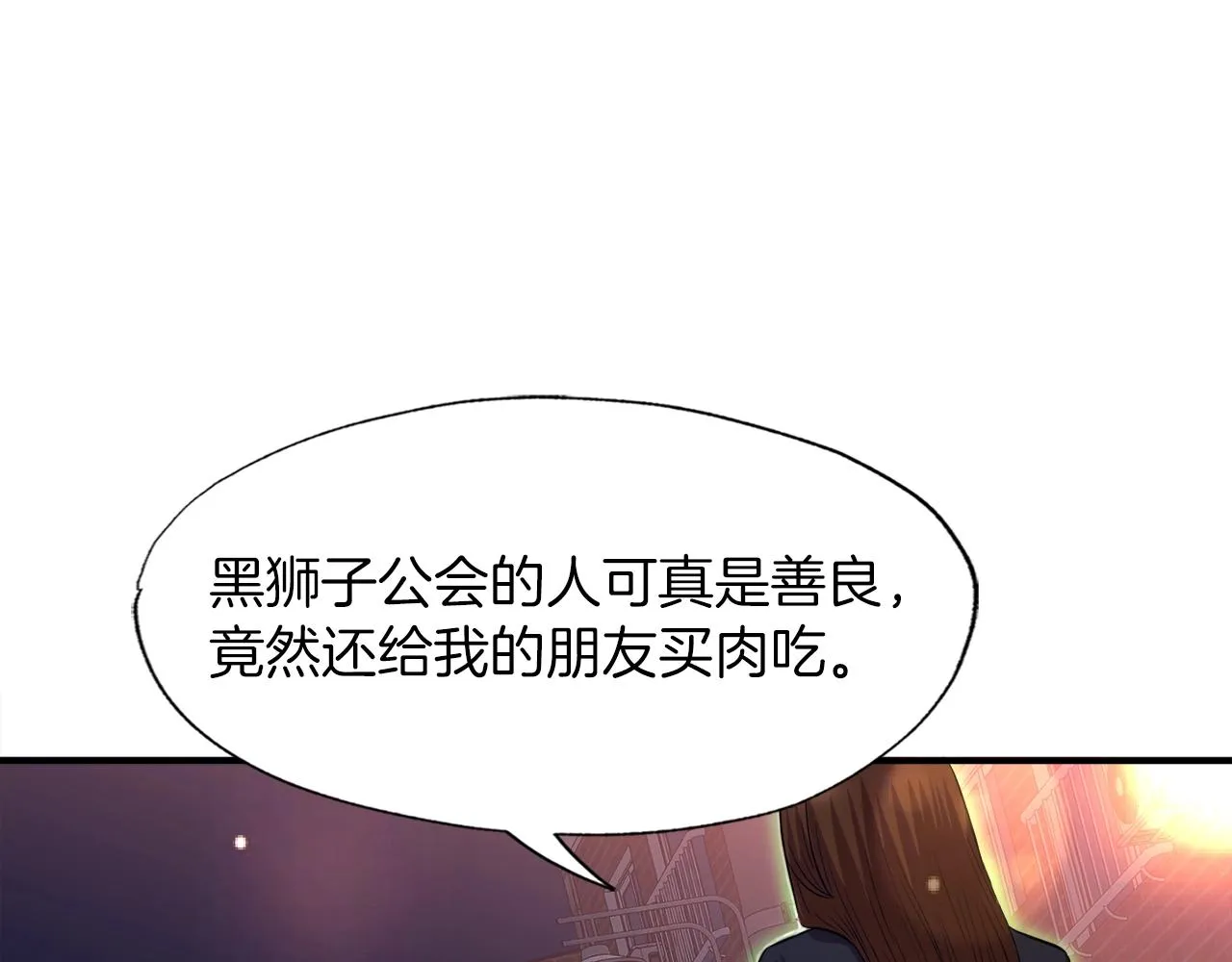 第37话 坏女人 第57页