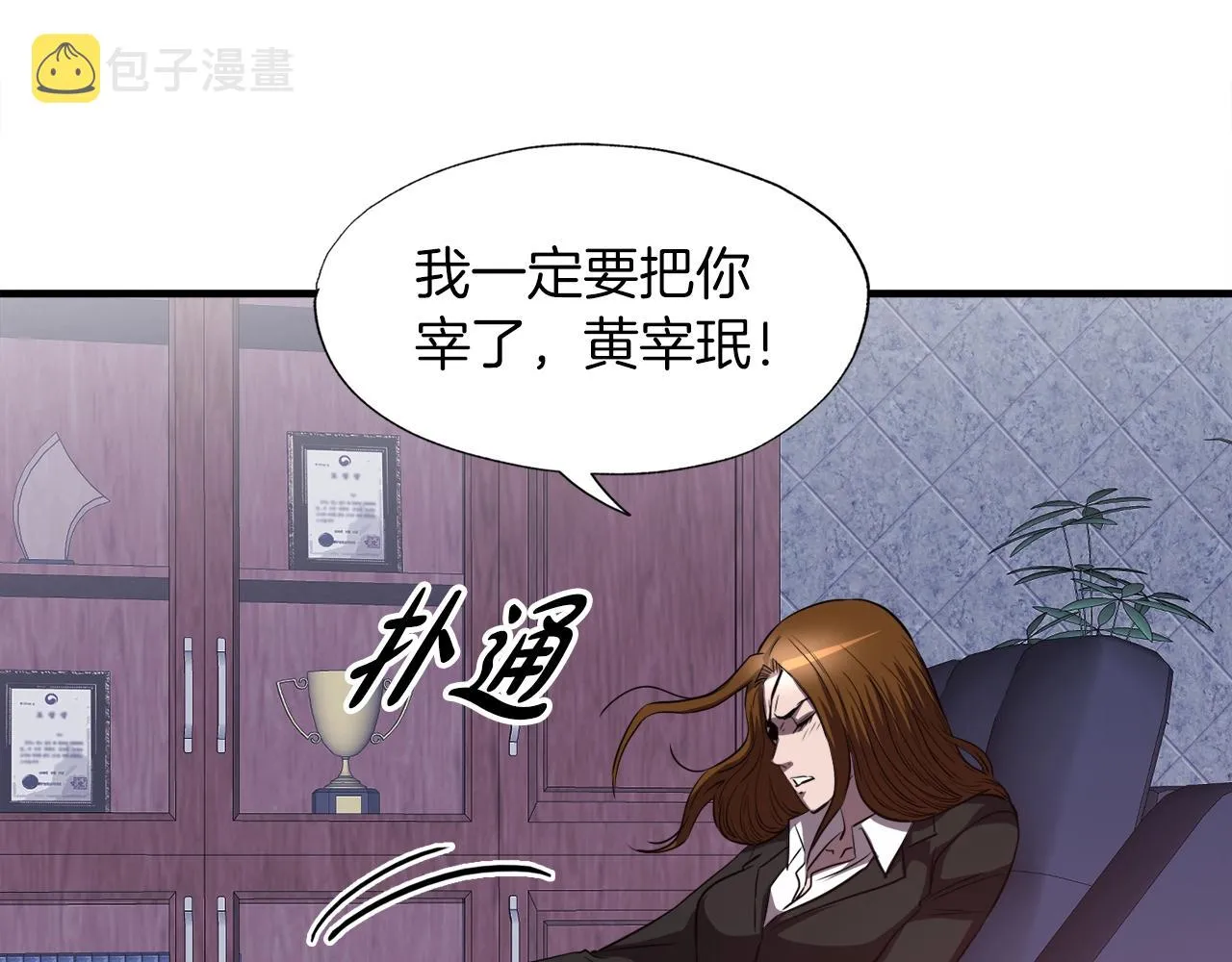 第38话 亡者复生 第75页